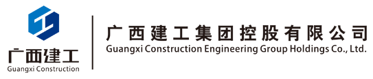 廣西建工控股.png